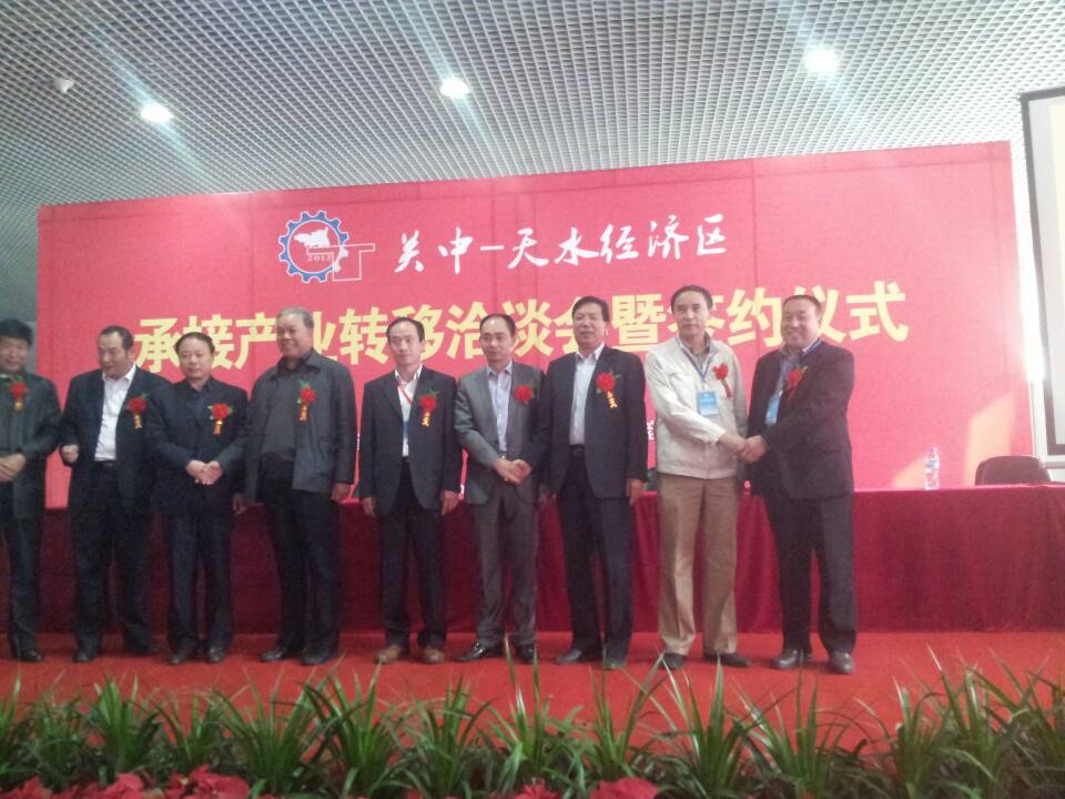 Chairman and general manager Mr. Wang Qinghua  undertake industrial transfer negotiations and the signing ceremony in Guanzhong Tianshui Economic Zone