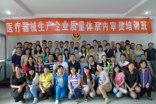 Our company  participate in medical equipment internal audit staff training
