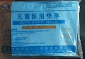 无菌医用垫单